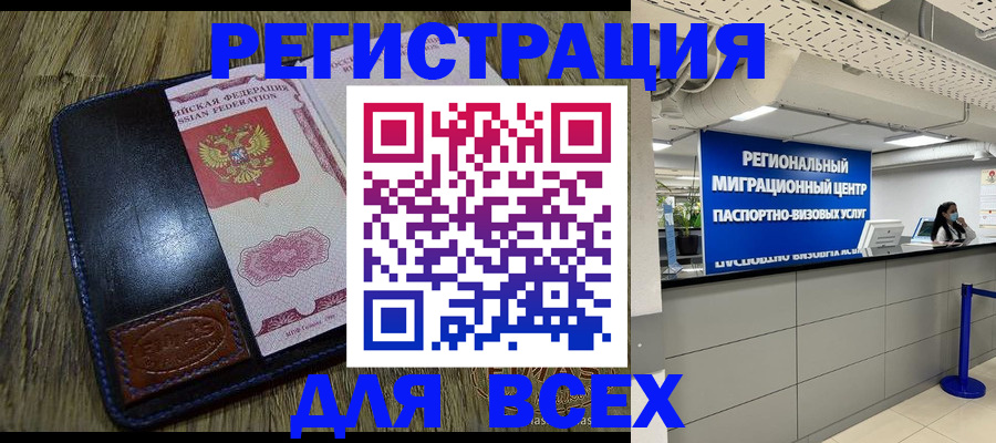 временная регистрация госуслуги в Заречном