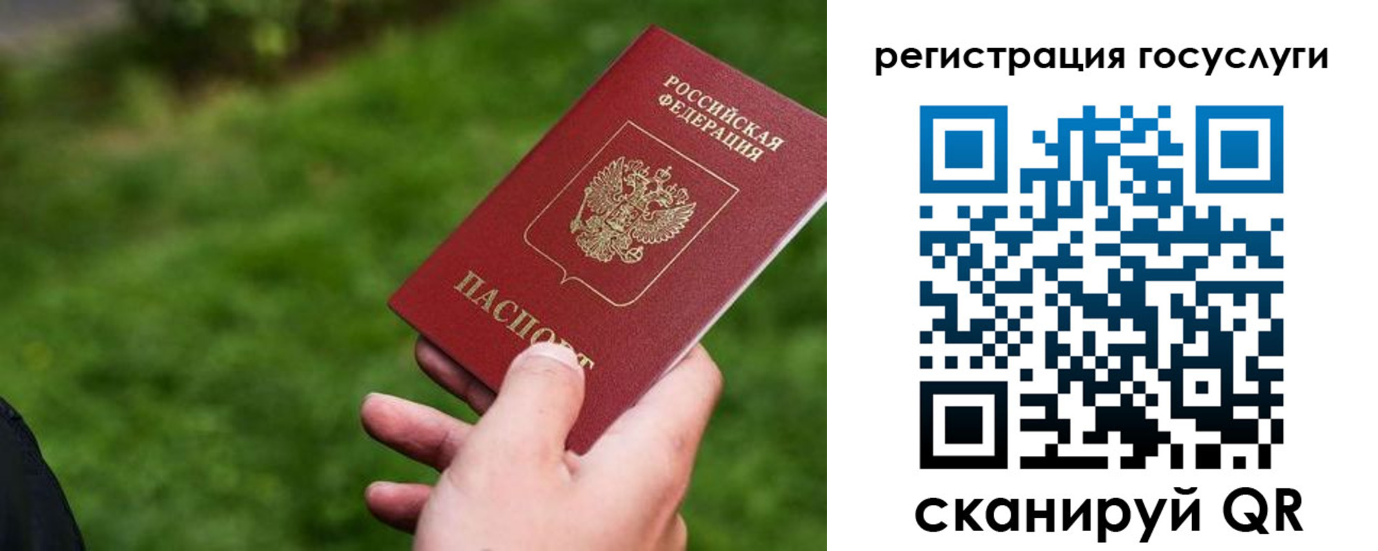 временная регистрация 2025 в Заречном
