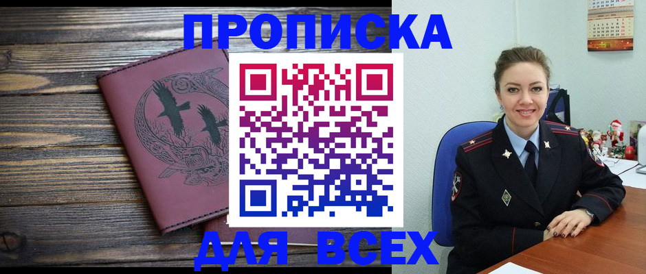 временная регистрация адрес в Заречном