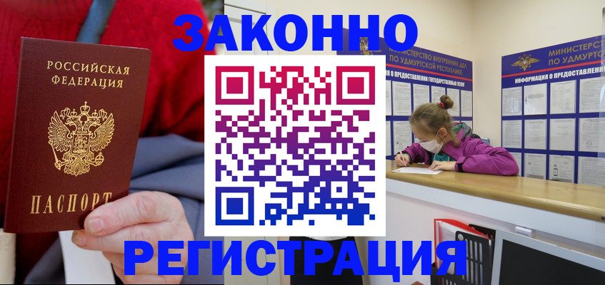 где прописаться в Заречном