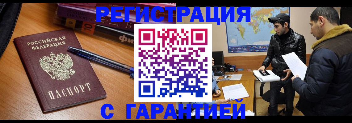прописка поиск в Заречном